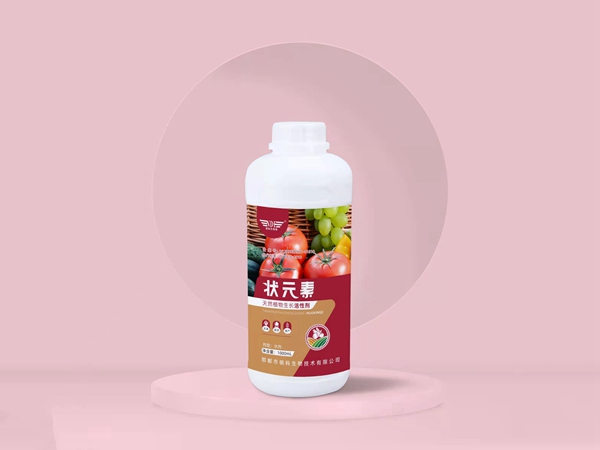 狀元素天然植物生長(zhǎng)活性劑